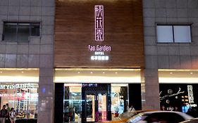 Tao Garden Hotel Taoyuan